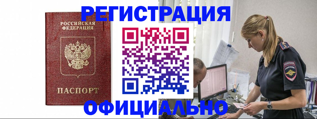 регистрация для школы в Мариинске