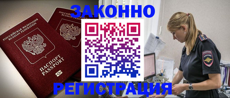 прописка для школы в Мариинске