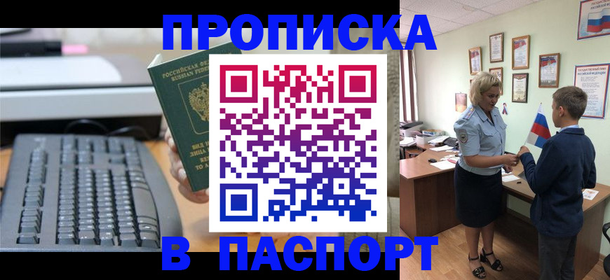 временная регистрация госуслуги в Мариинске