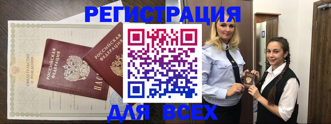 найти адрес прописки в Мариинске